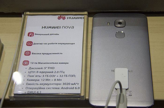 Подробнее: Huawei Nova вид сзади Huawei Nova вид сзади