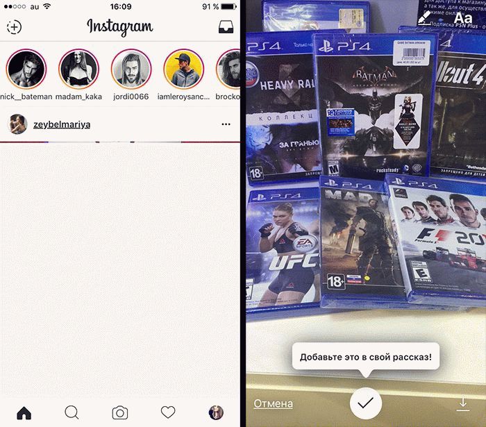 Подробнее: Instagram Stories создание истории Instagram Stories создание истории