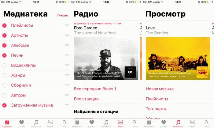 Подробнее: iOS 10 Apple Music iOS 10 Apple Music