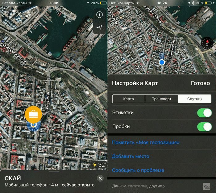Подробнее: iOS 10 Карты iOS 10 Карты