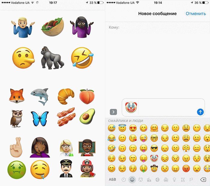 Подробнее: iOS 10.2 новые смайлы iOS 10.2 новые смайлы