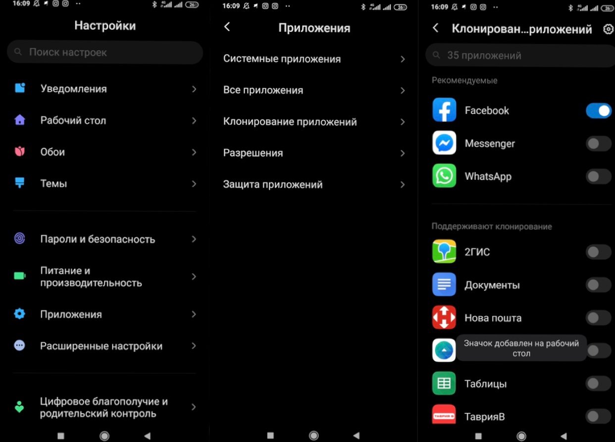 Как запустить два одинаковых приложения на Android