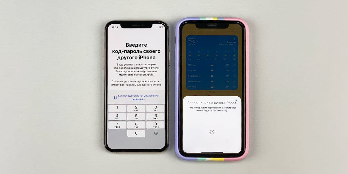 Как со старого айфона перекинуть фотографии на новый