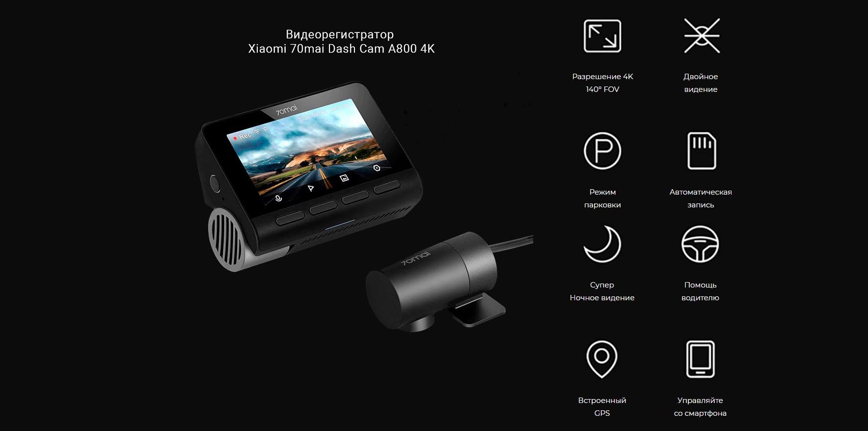 70mai smart dash cam 1s карта памяти