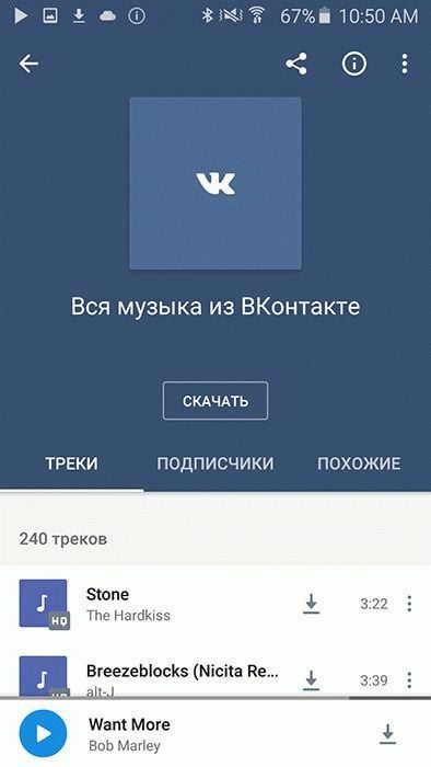Как создать плейлист от имени сообщества на платформе ВКонтакте