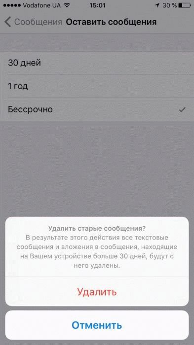 Настройка периода хранения сообщений