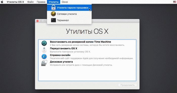Настройка пароля прошивки MacBook