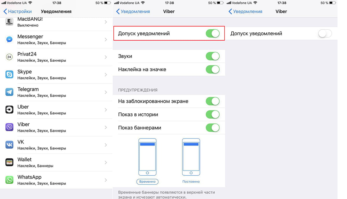 Как отключить наклейки уведомлений на значках приложений в iPhone