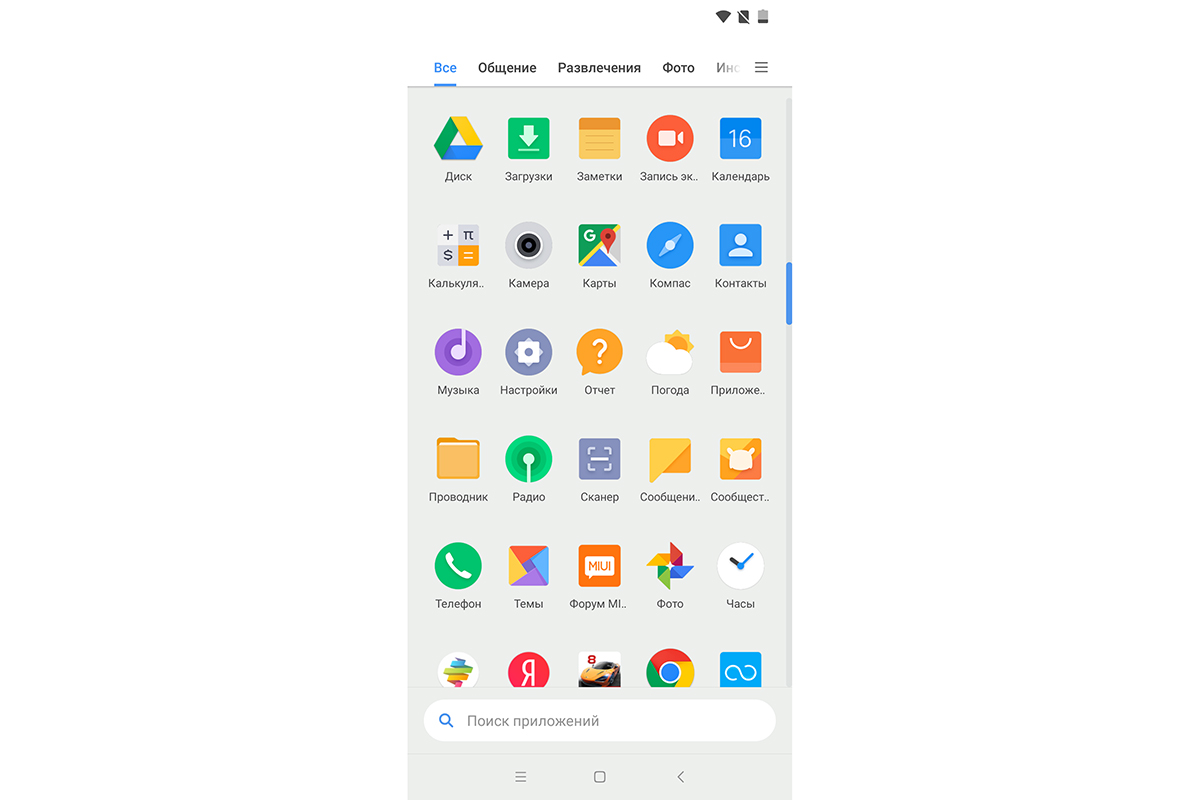 Pocophone F1 меню