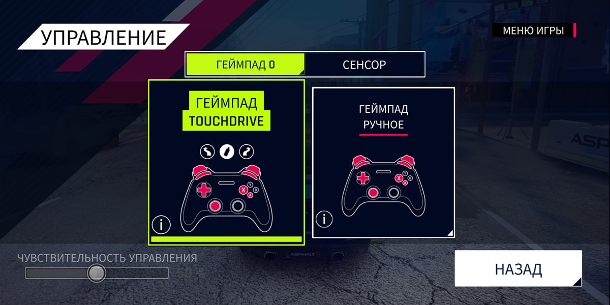 Asphalt 9 управление