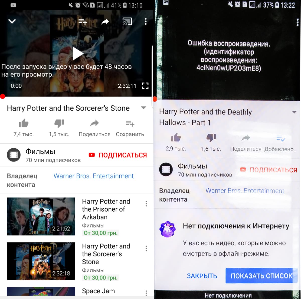 YouTube платные фильмы
