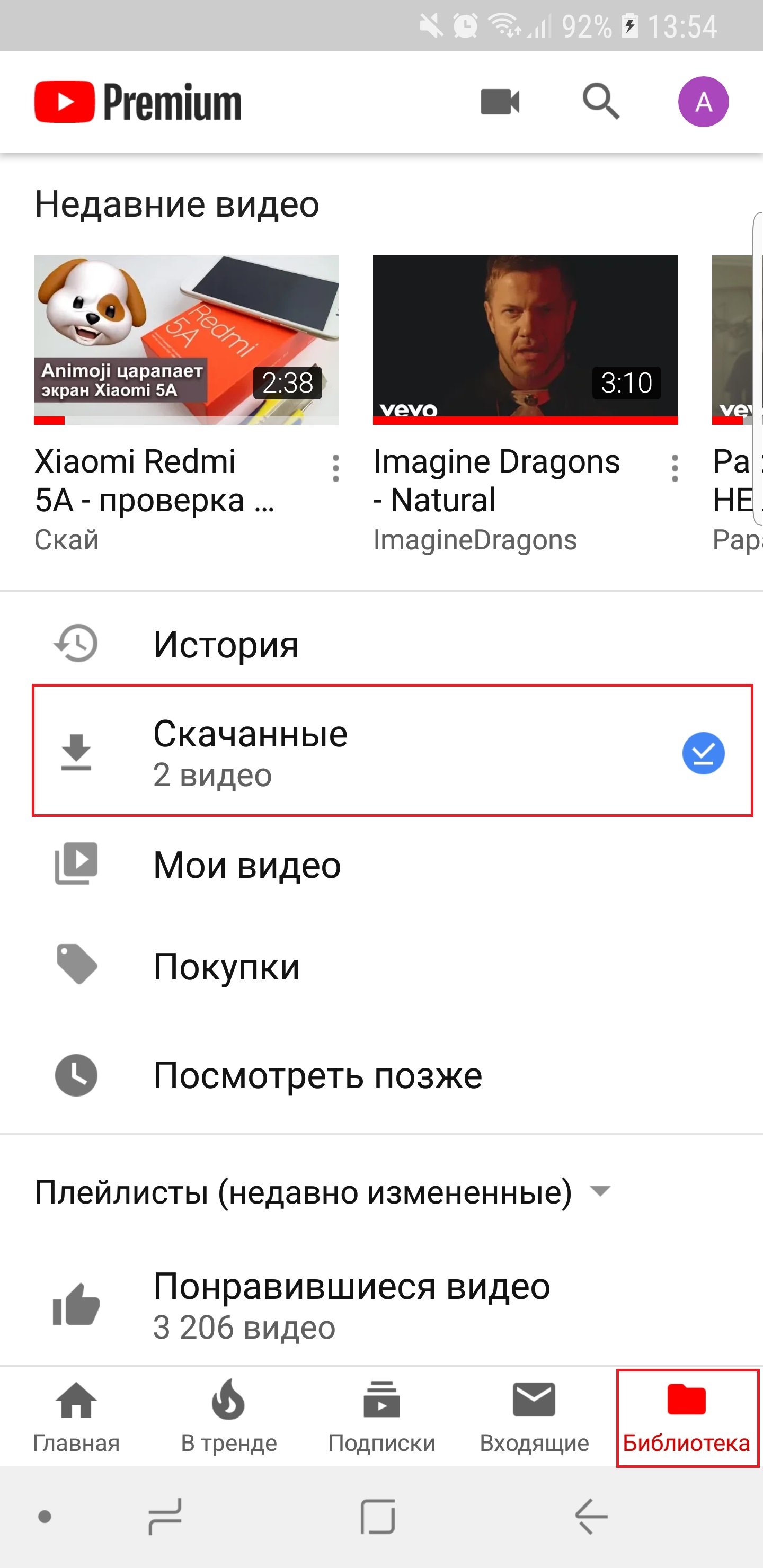 YouTube Premium официально стал доступен в Украине