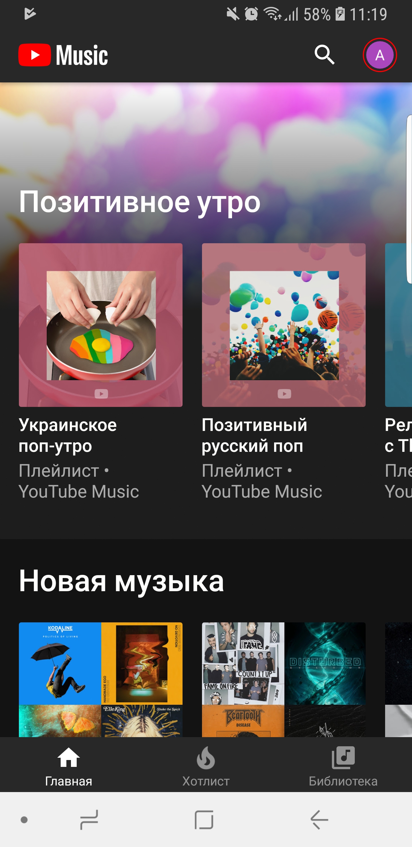 YouTube Premium официально стал доступен в Украине