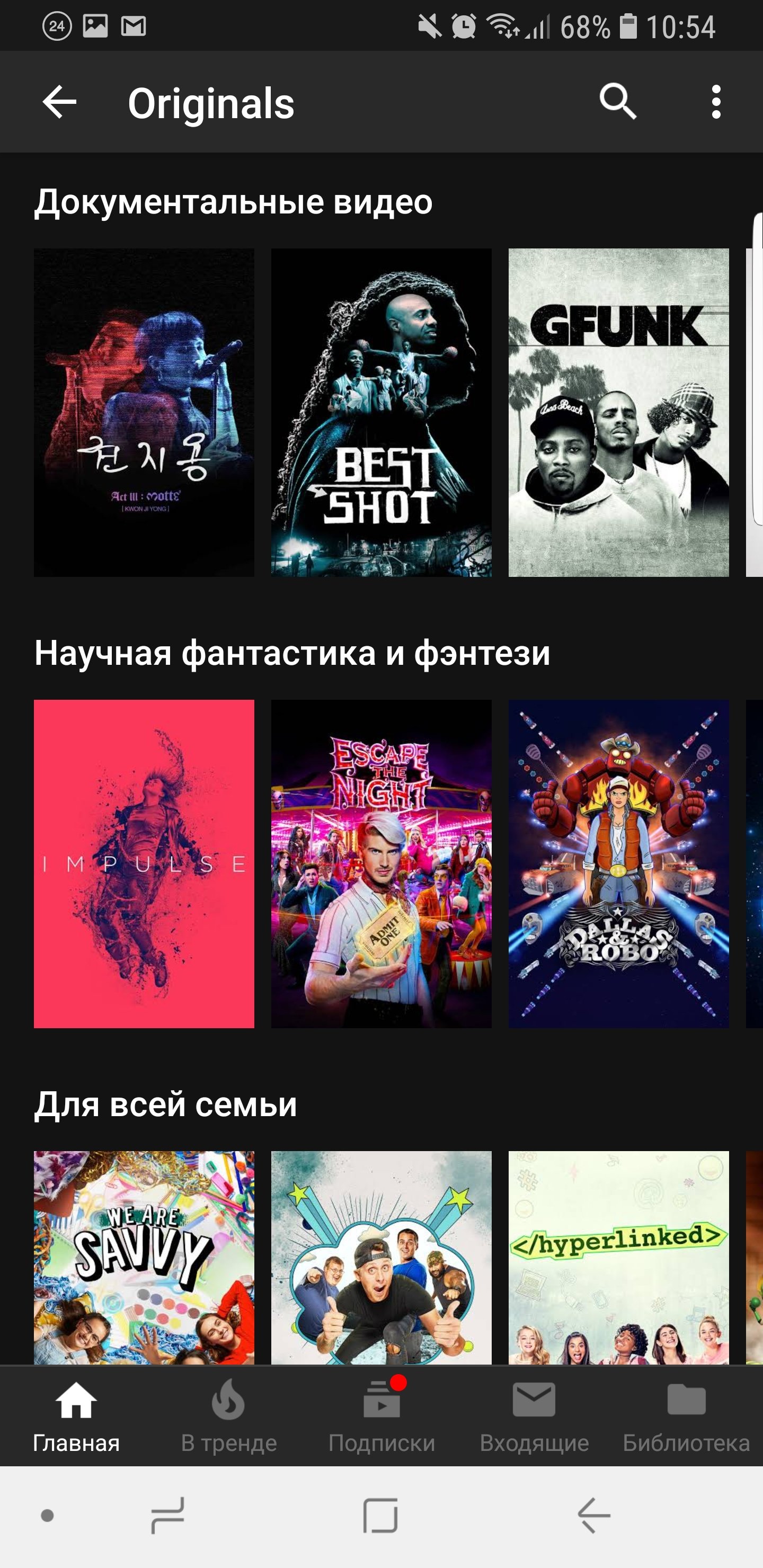 YouTube Premium официально стал доступен в Украине