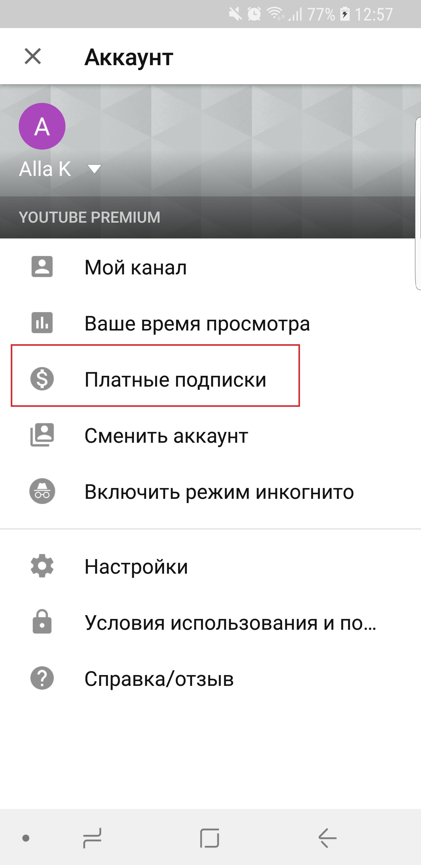 YouTube Premium официально стал доступен в Украине