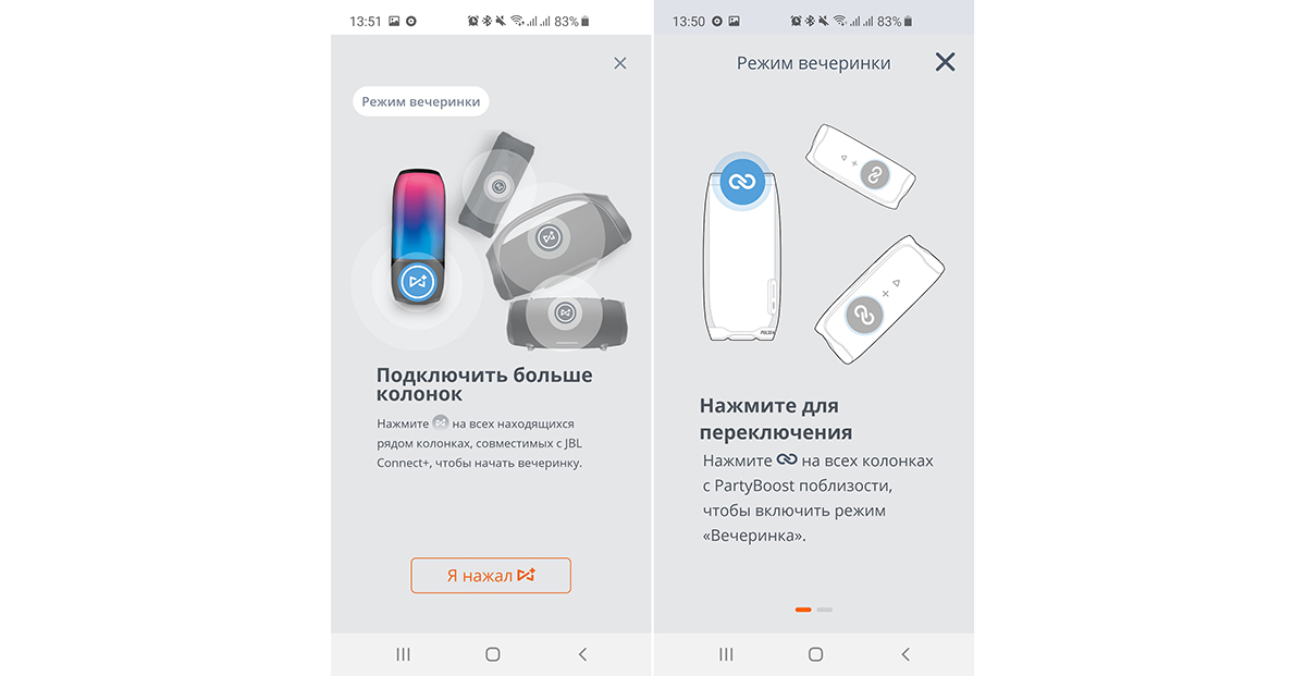 JBL Connect JBL Pulse 3 и Pulse 4