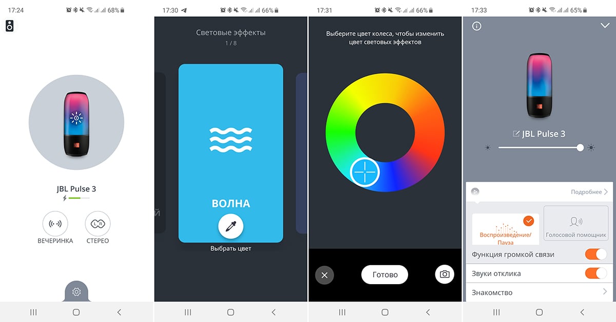 JBL Connect JBL Pulse 3