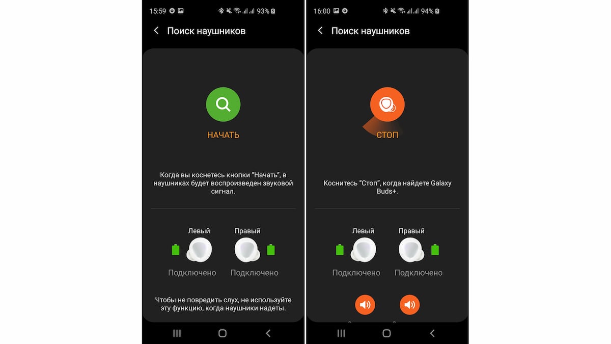 Приложение Samsung Wearable
