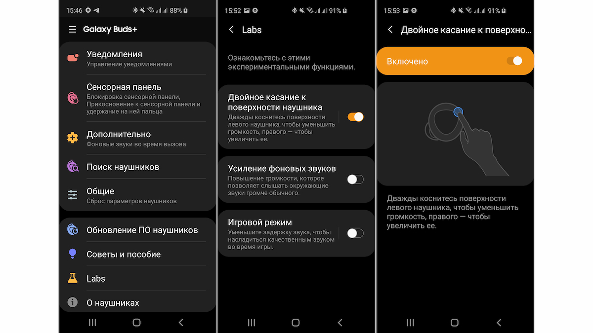 Приложение Samsung Wearable