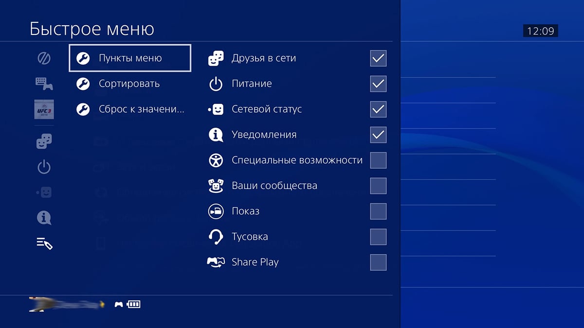 15 лайфхаков для обладателей PlayStation 4