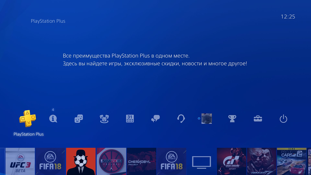 15 лайфхаков для обладателей PlayStation 4