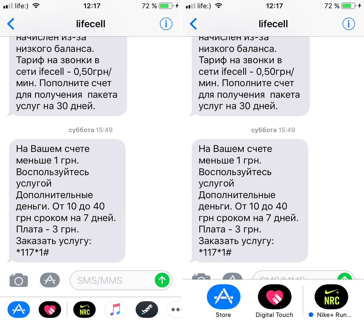 iMessage iOS 11 beta