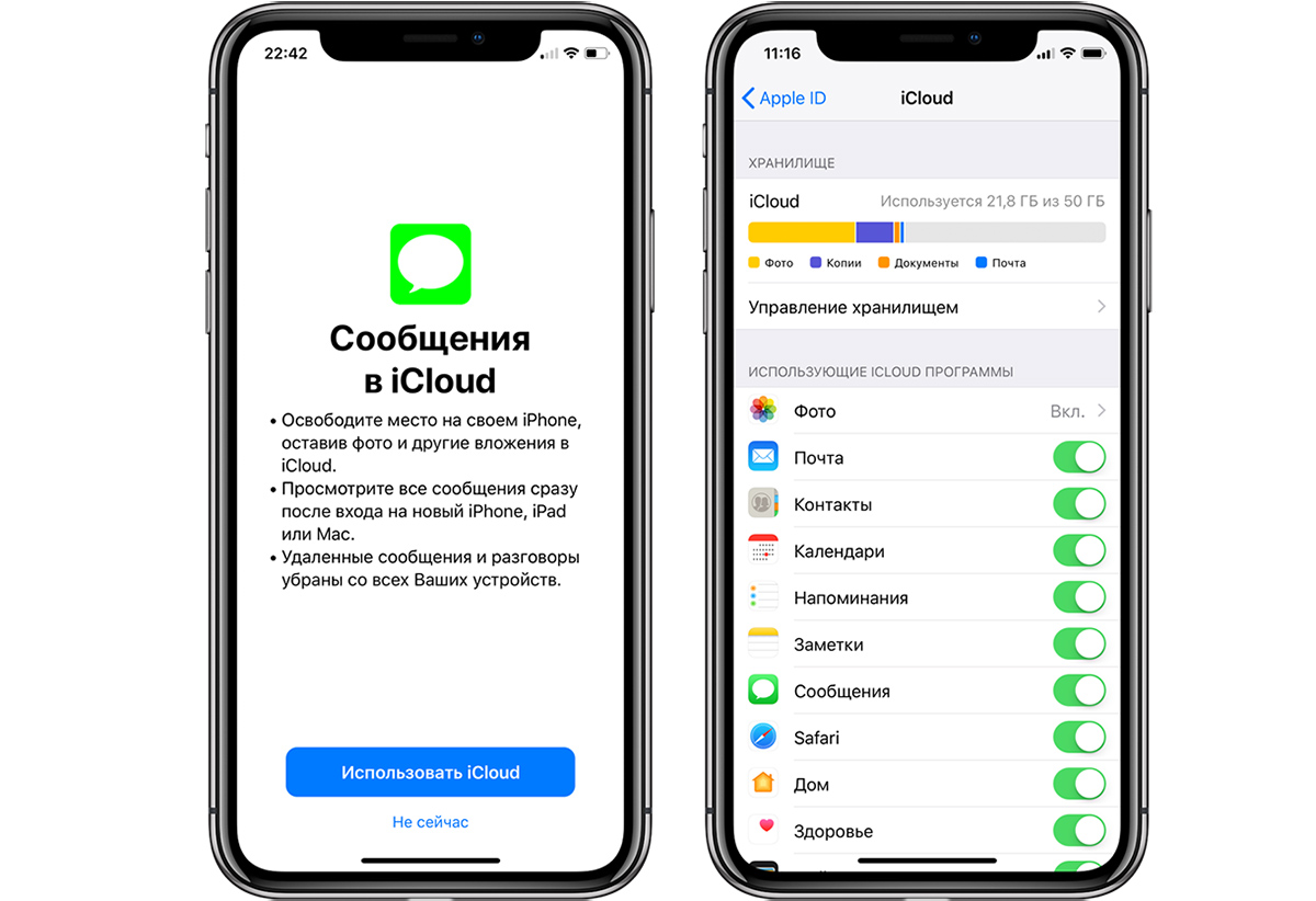 Список изменений в обновлении iOS 11.3