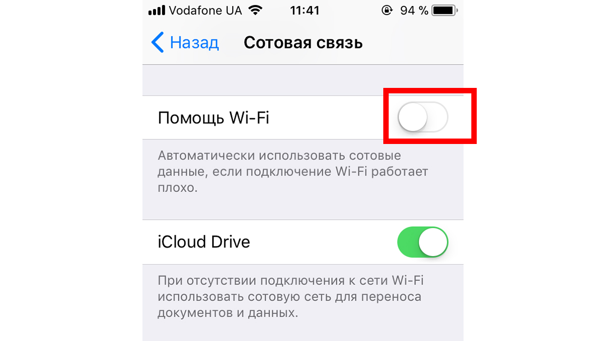 На iPhone не работает интернет — почему возникает неисправность и как ее устранить