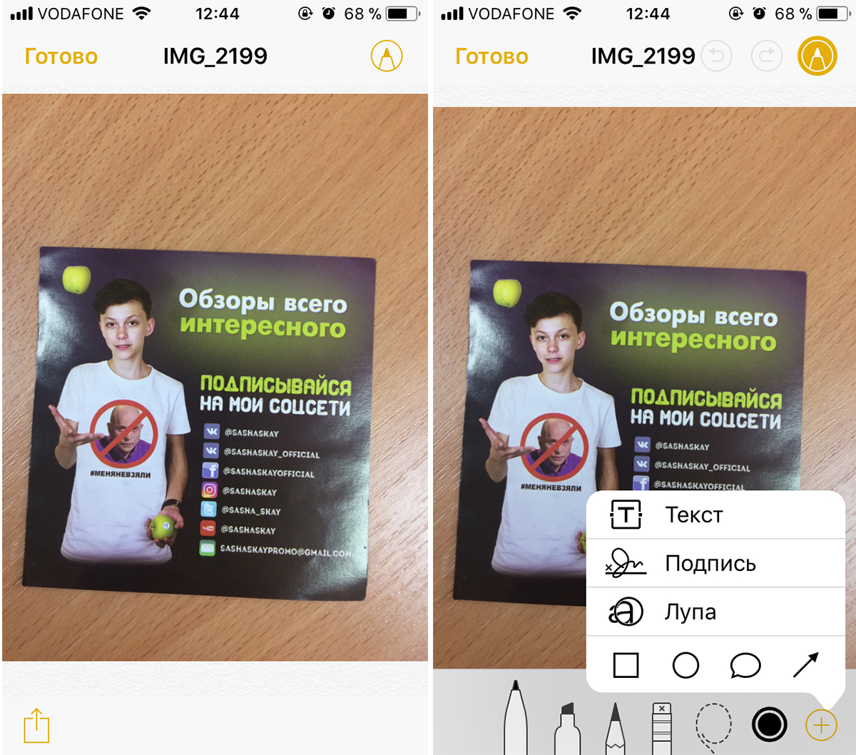 Как открыть разметку для редактирования