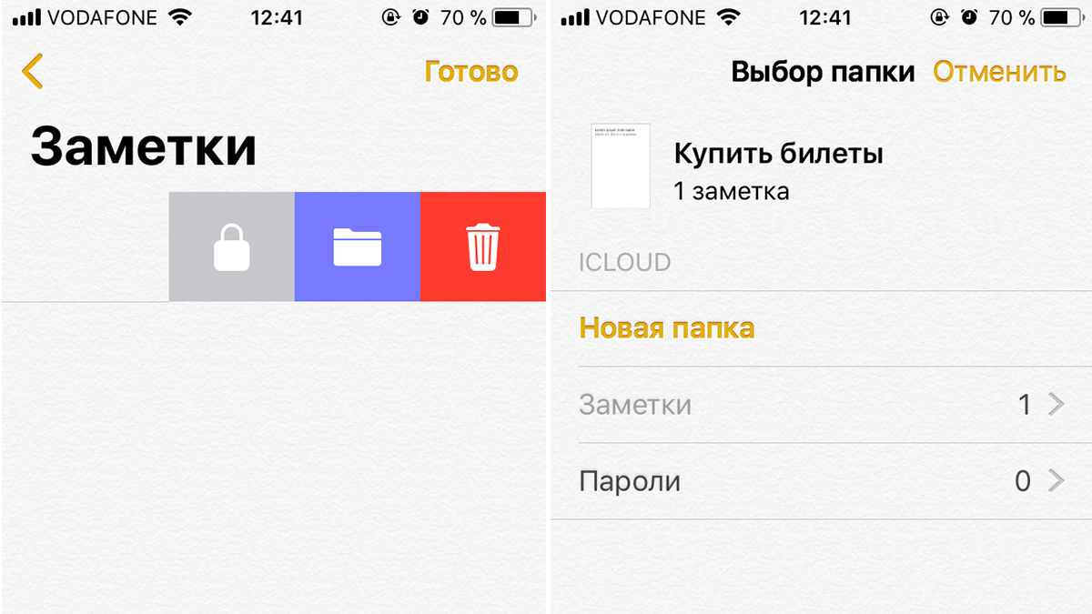 Как использовать «Заметки» в iOS 11 на 100%