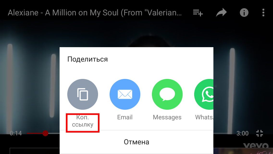 Как сохранить видео с YouTube на iPhone шаг 2