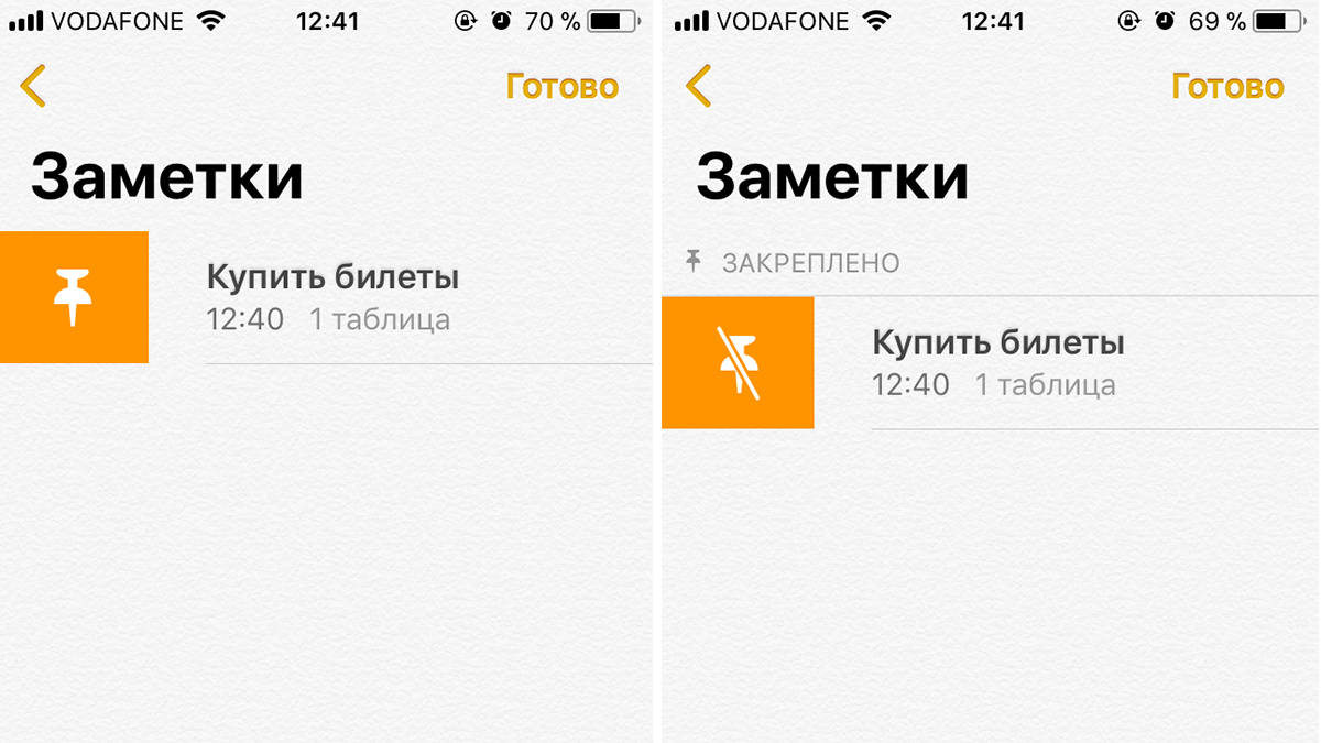 Как использовать «Заметки» в iOS 11 на 100%