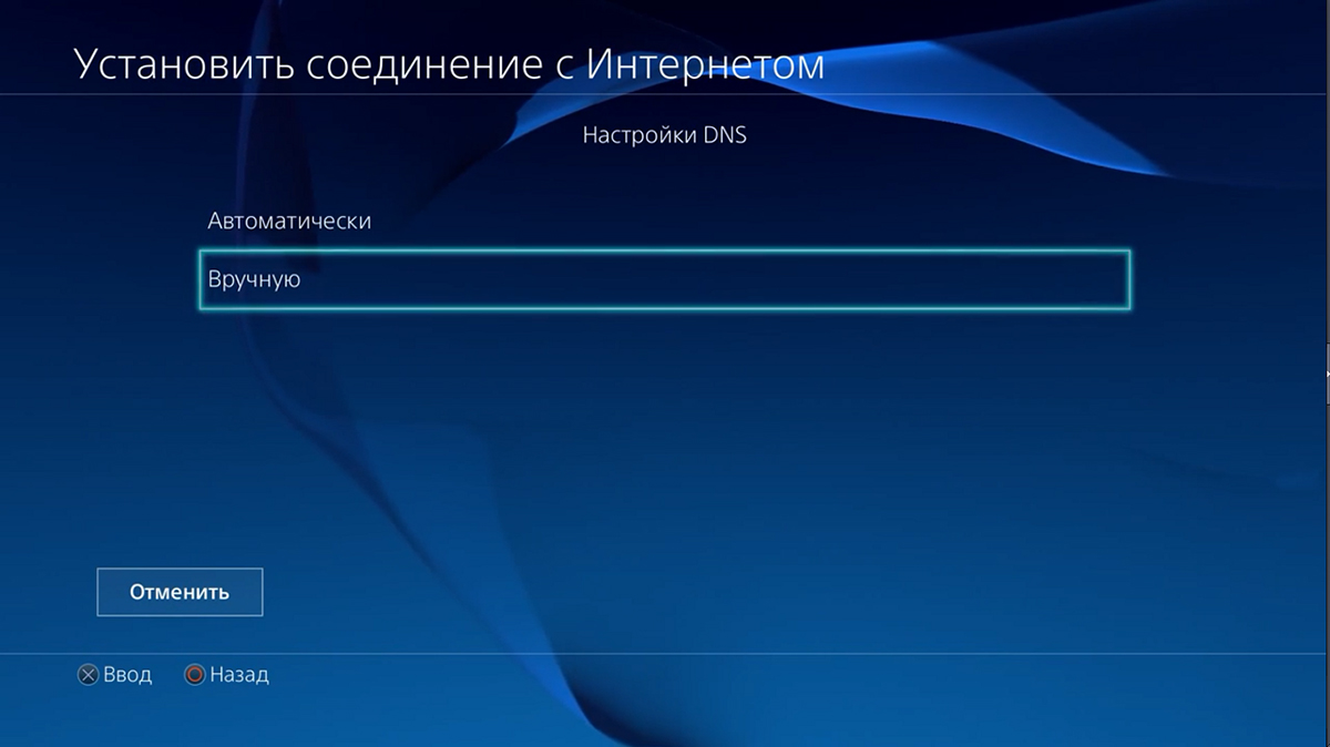 Как увеличить скорость подключения на консолях PS4, PS3 и PS VITA