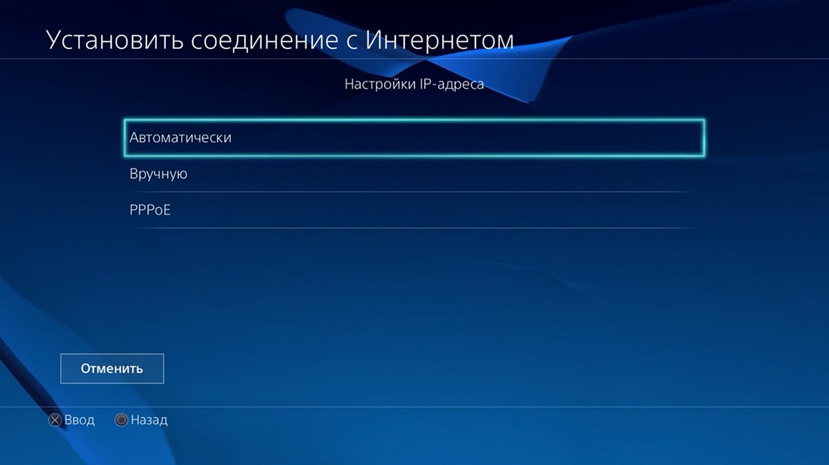 Настройки IP-адреса