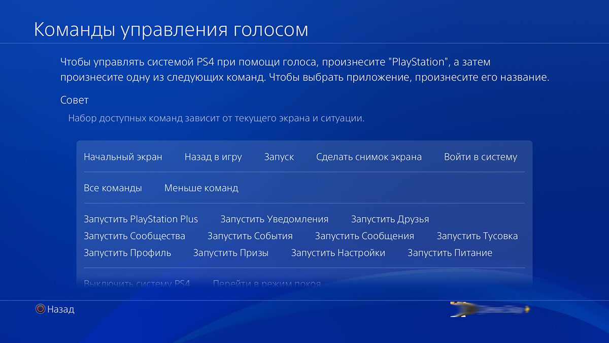 15 лайфхаков для обладателей PlayStation 4