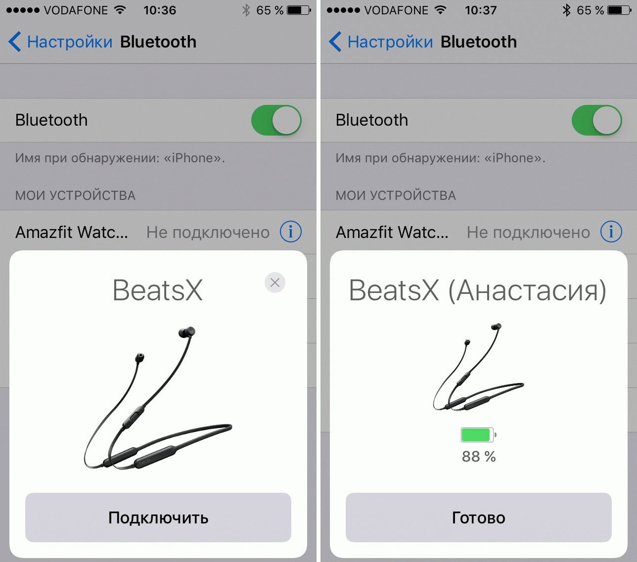 Наушники BeatsX подключение