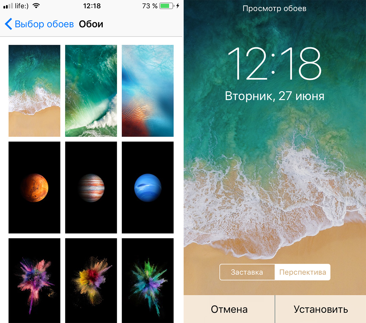 Обои iOS 11 beta