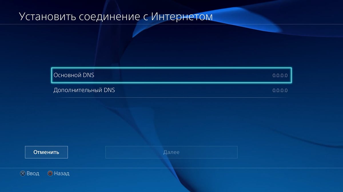 Как увеличить скорость подключения на консолях PS4, PS3 и PS VITA