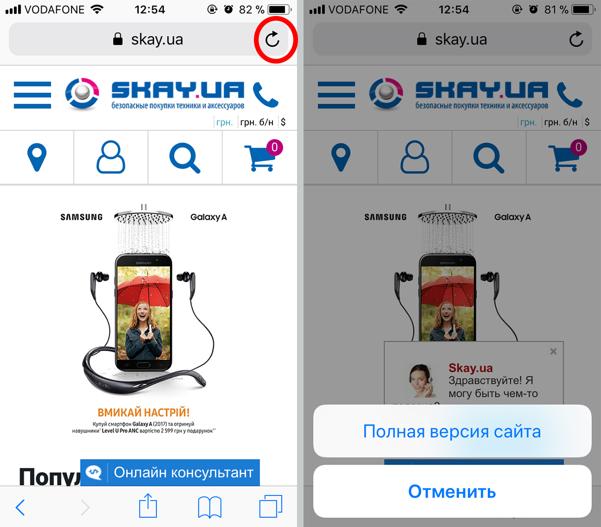 4 скрытые функции Safari на iPhone