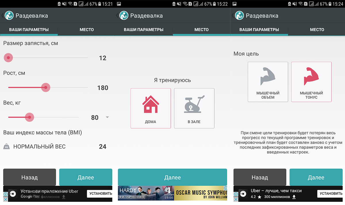 Персональный тренер