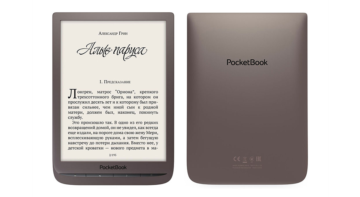 Ридер PocketBook 740 