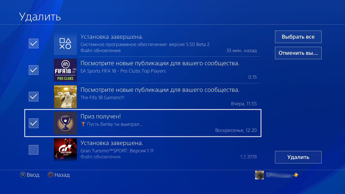 Новые возможности PS4 с обновлением программного обеспечения до версии 5.50