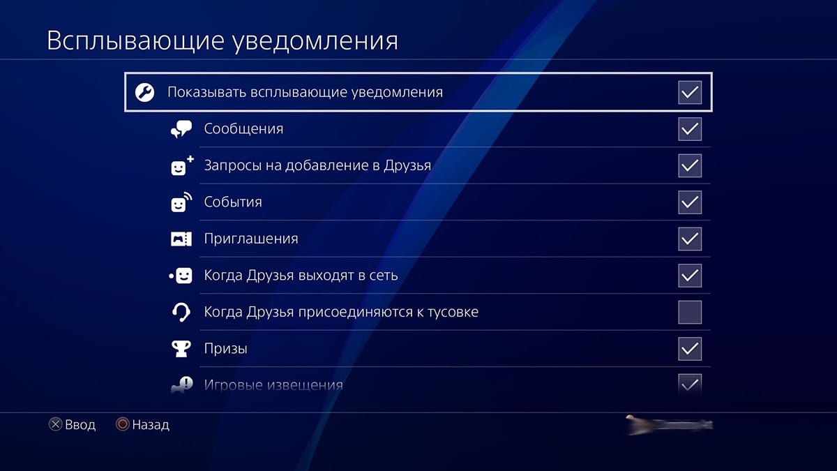 15 лайфхаков для обладателей PlayStation 4