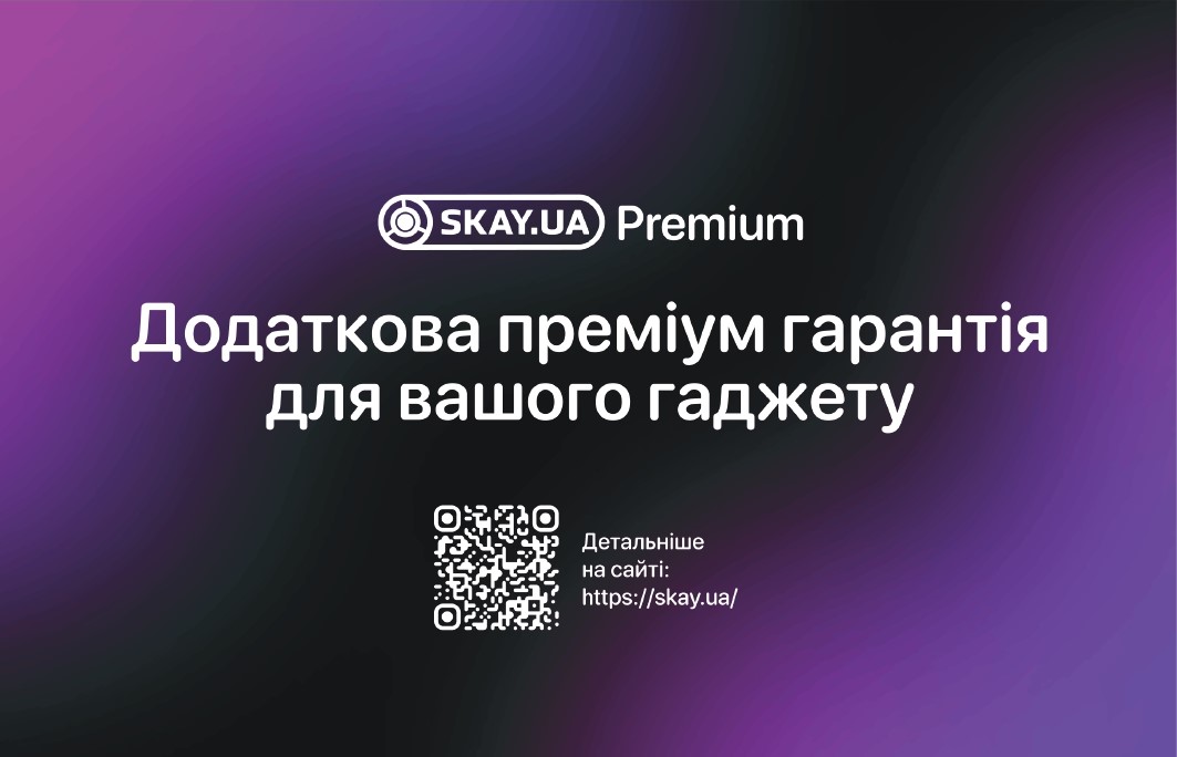 Премиум гарантия