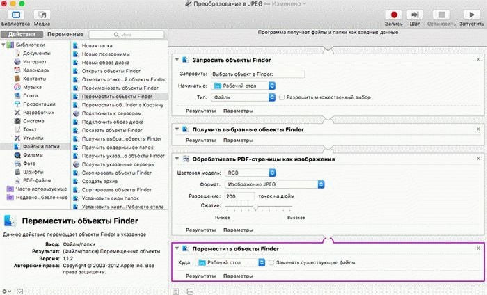 Превращаем файлы PDF в формат JPEG