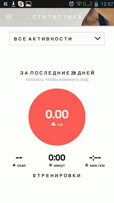 Приложение Adidas: статистика