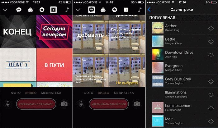 Подробнее: приложение Clips добавление фона и музыки Приложение Clips добавление фона и музыки