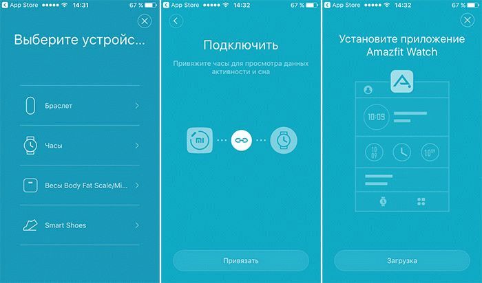 Приложение Mi Fit