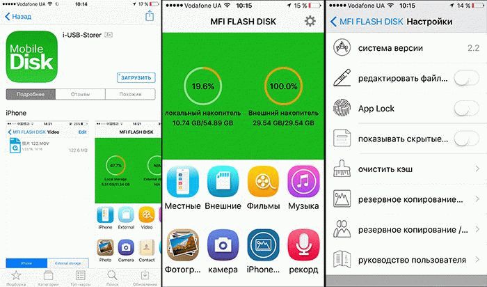Приложение Mobile Disk