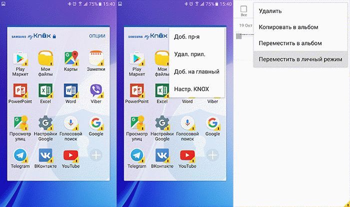 Приложение My Knox 